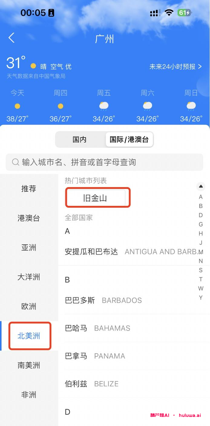 支付宝GPT Plus会员升级攻略