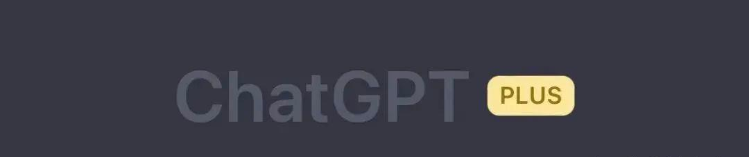GPT4PLUS充值渠道教学,最省钱的方法都在这里