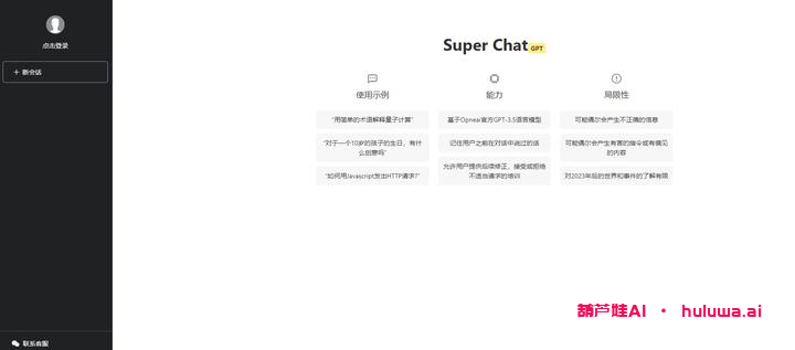 GPT官网:没有任何负隅顽抗,GPT国内版正式登场!