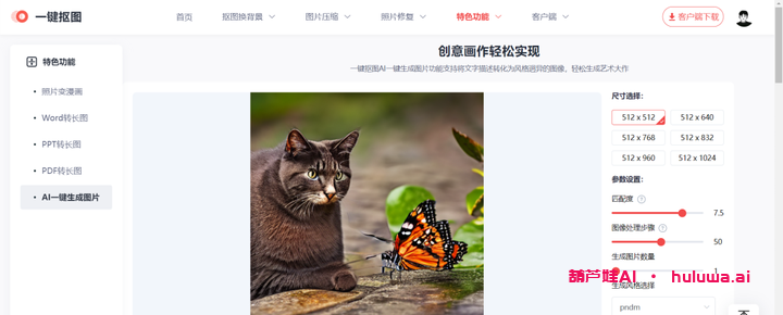 免费AI绘画网站的推荐!你不能错过这五个网站