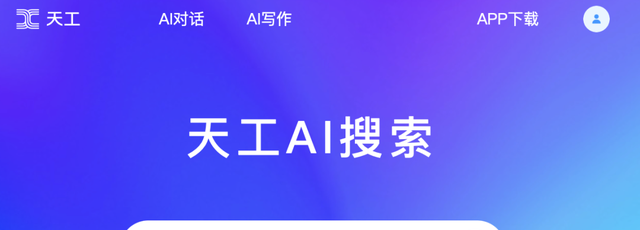 AI学习网站:探索新一代智能搜索