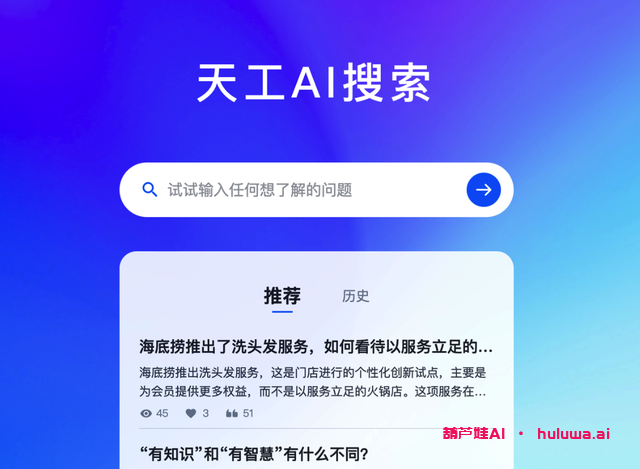 AI学习网站:探索新一代智能搜索
