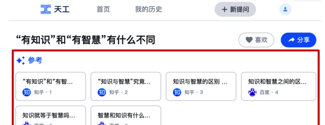 AI学习网站:探索新一代智能搜索