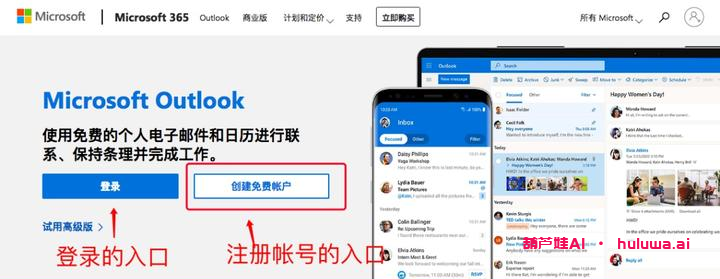 轻松注册微软账号,畅享AI带来的美好生活