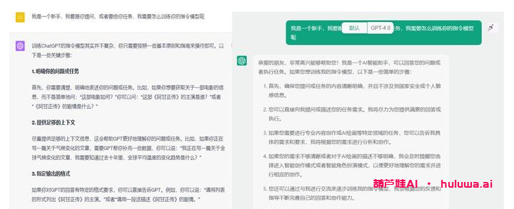 一、通过设定身份给GPT赋予角色定义