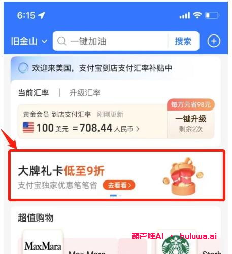 GPT Plus:金牌AI问答助手