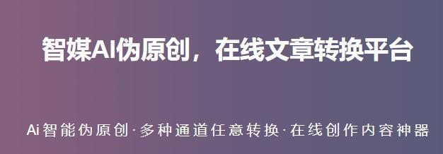 快速编辑文章,AI智能文章改写软件让你省时省力!