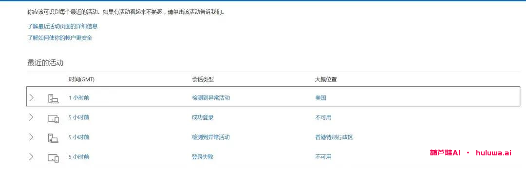 你的GPT账号被封了?解封攻略来了!