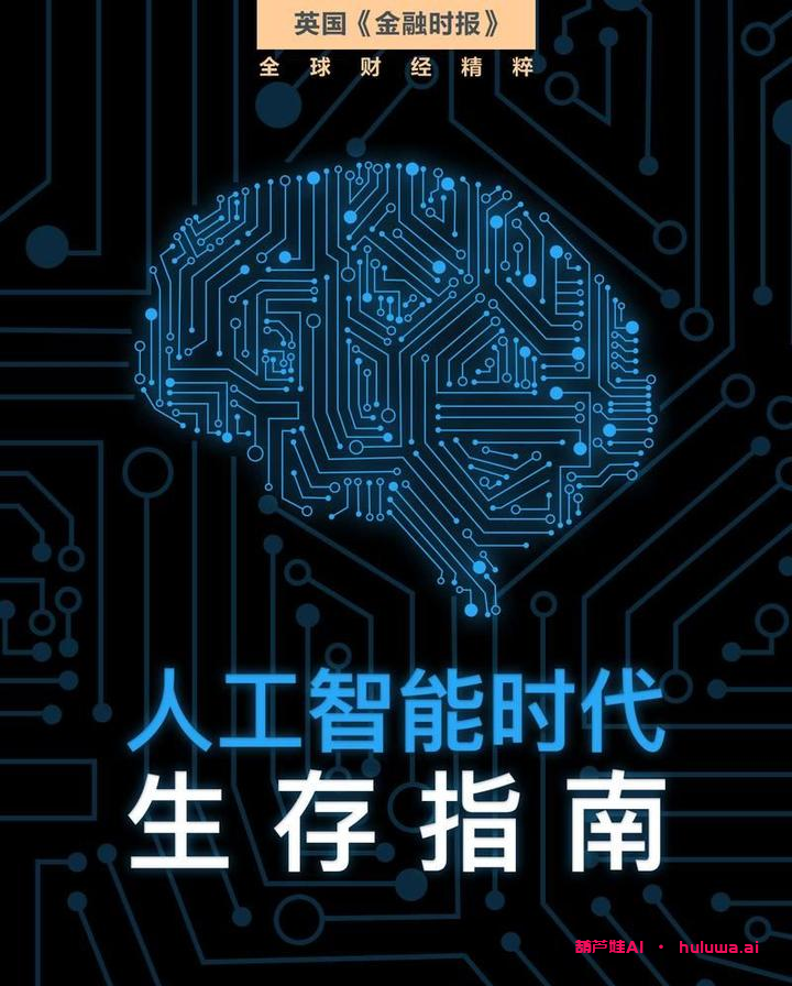 AI面试官的新趋势:用人工智能让招聘更高效