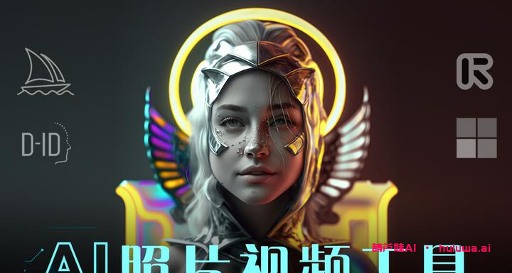 AI视频创作工具:让创作更酷炫!