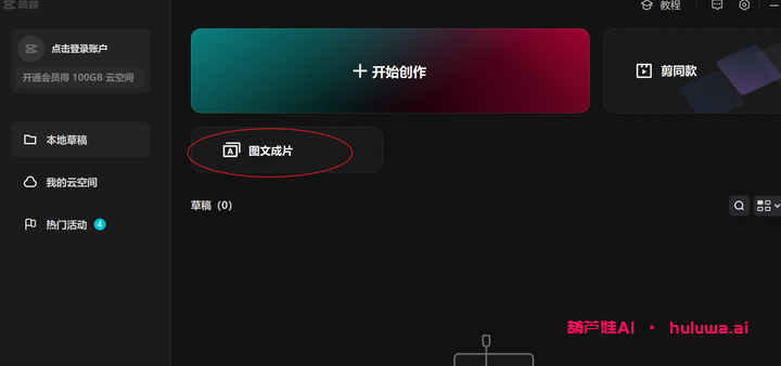 瞧瞧这些免费AI视频工具的魔力!