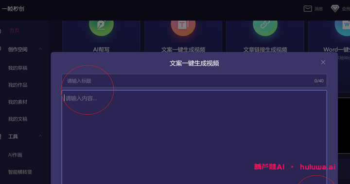 瞧瞧这些免费AI视频工具的魔力!