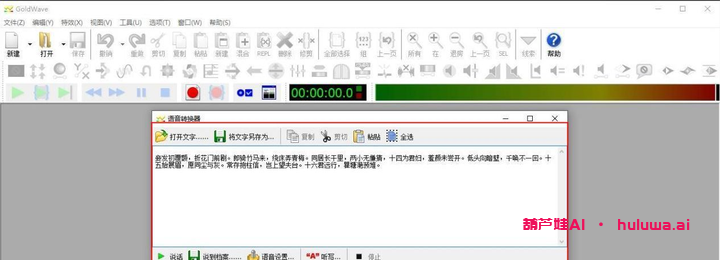 五款简单好用的AI配音软件