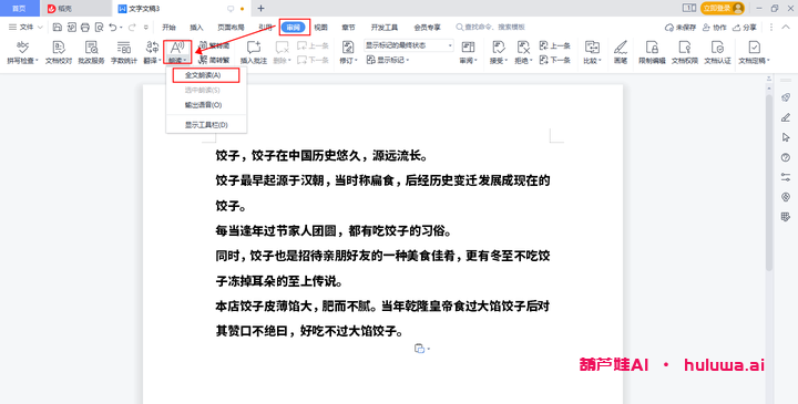五款简单好用的AI配音软件