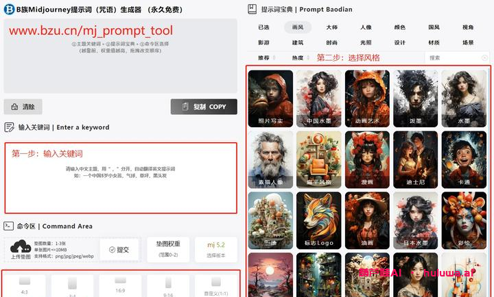 免费创作!AI绘画生成器,让你一秒成为艺术家