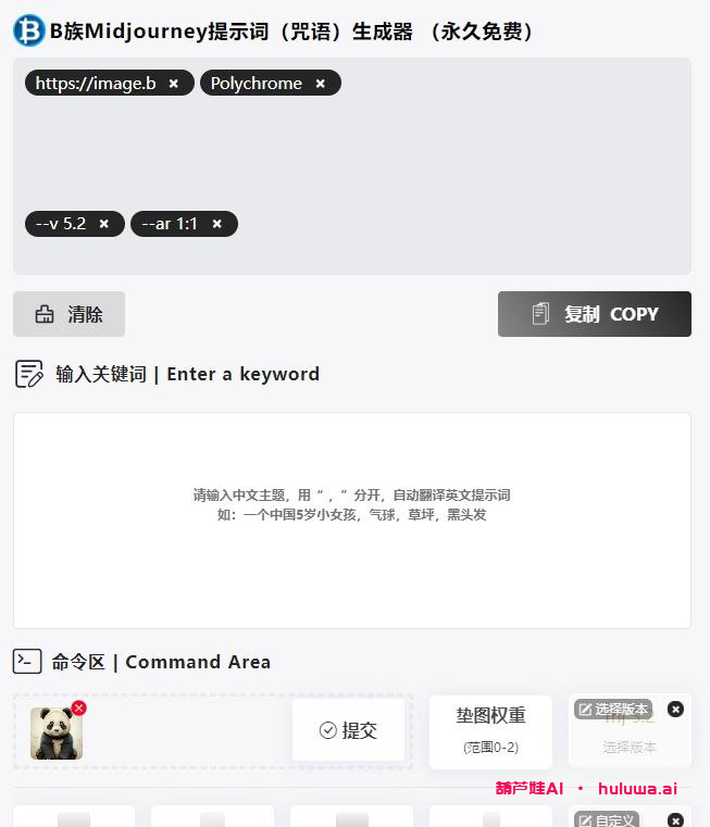 免费创作!AI绘画生成器,让你一秒成为艺术家