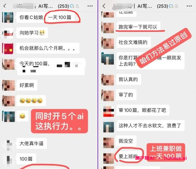 AI写作:让你轻松成为自媒体大神