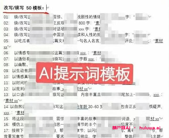 AI写作:让你轻松成为自媒体大神