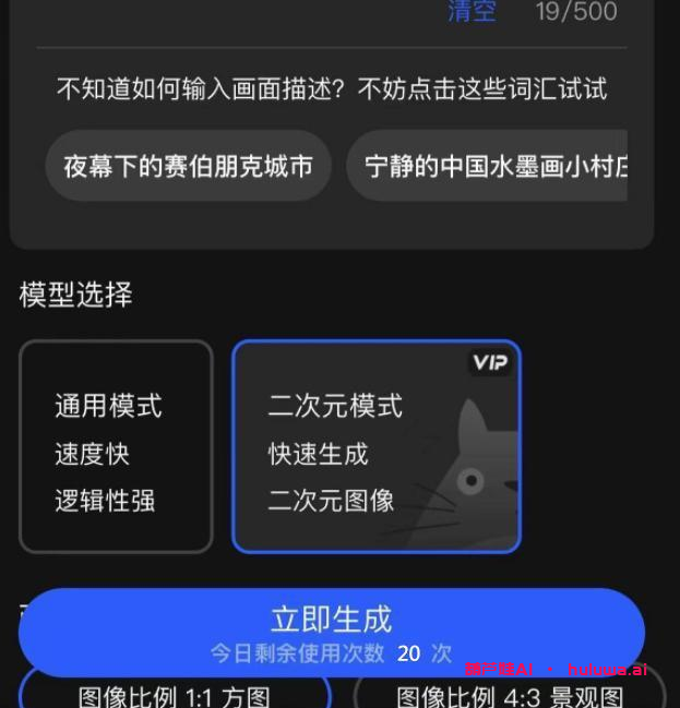 AI绘画生成器:免费、好用又好玩!