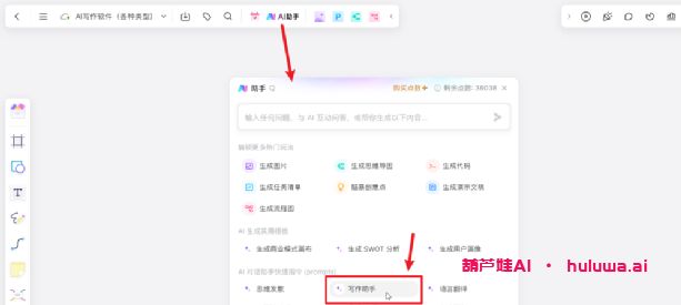 AI写作工具:解放你的创作灵感