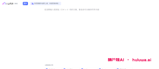 AI写作工具:解放你的创作灵感