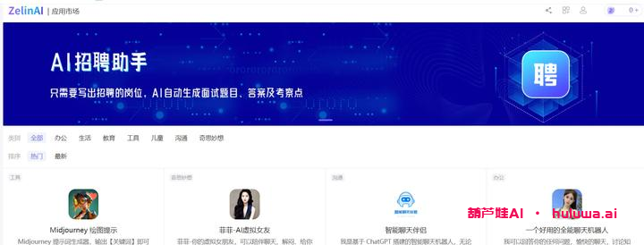 AI学习门户网站推荐,你不能错过的AI在线工具大全!