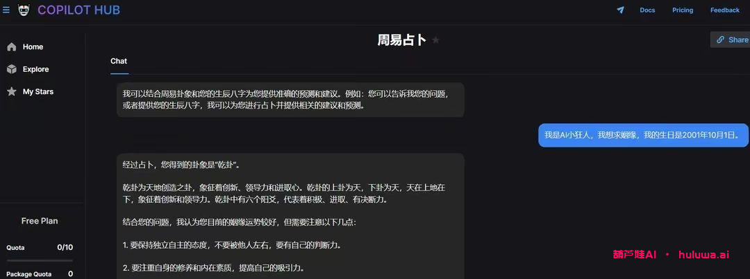 CoPilot Hub网站介绍