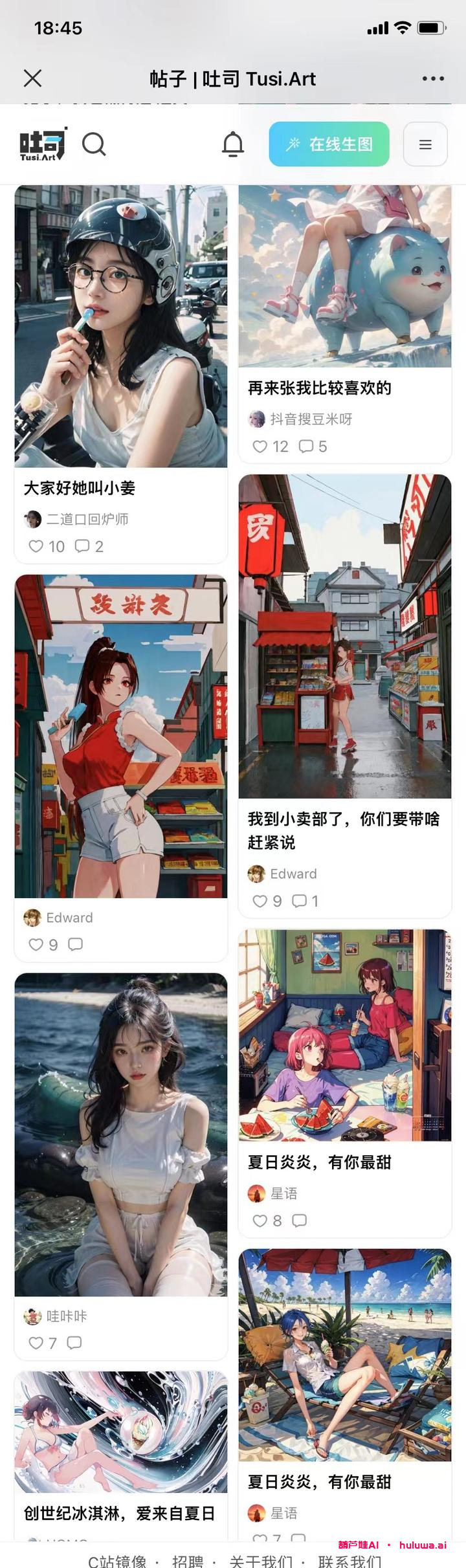 AI绘画软件推荐:领略人工智能的艺术魅力
