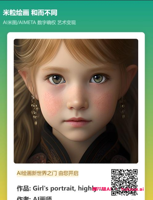 AI绘画软件推荐:领略人工智能的艺术魅力