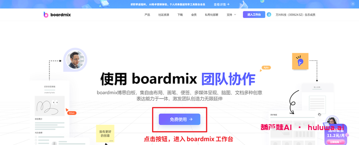 AI办公软件:颠覆你的工作方式