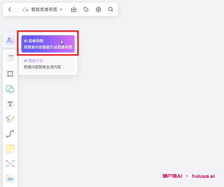 AI办公软件:颠覆你的工作方式