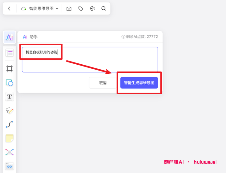 AI办公软件:颠覆你的工作方式
