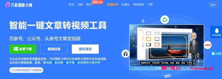 AI自媒体创业:快速制作原创短视频的利器