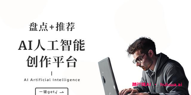 强大推荐4个AI绘画生成软件,每一个都超级好用!