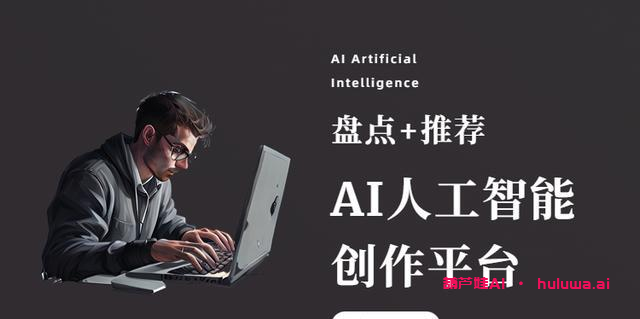 强大推荐4个AI绘画生成软件,每一个都超级好用!