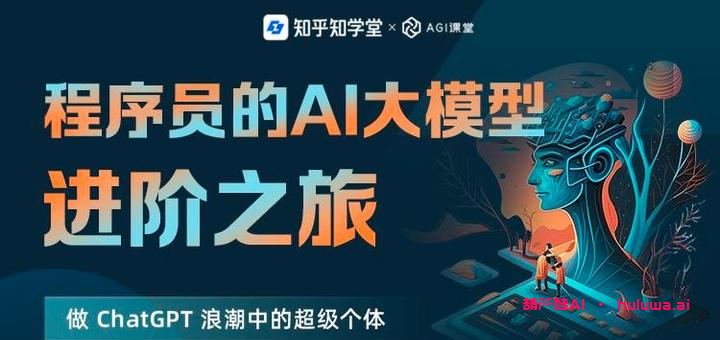 如何快速掌握人工智能?