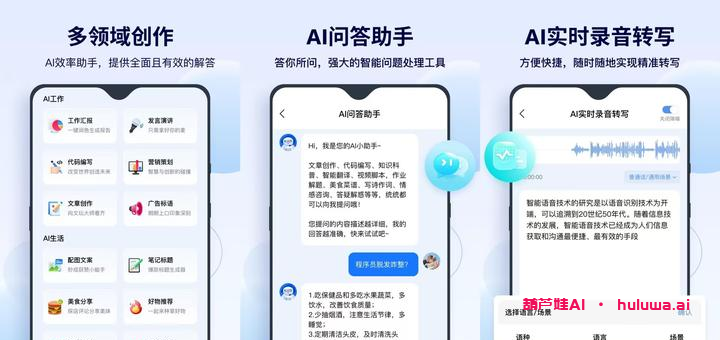 FunAI、智能识别全能王、Chat助手、GPT智能问答机器人和秘塔写作猫:AI写作免费神器大比拼!