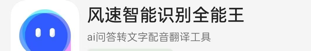 FunAI、智能识别全能王、Chat助手、GPT智能问答机器人和秘塔写作猫:AI写作免费神器大比拼!