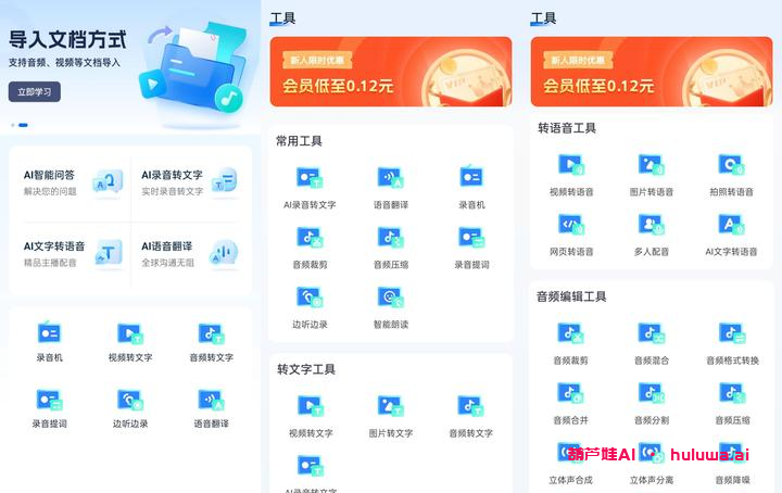 FunAI、智能识别全能王、Chat助手、GPT智能问答机器人和秘塔写作猫:AI写作免费神器大比拼!