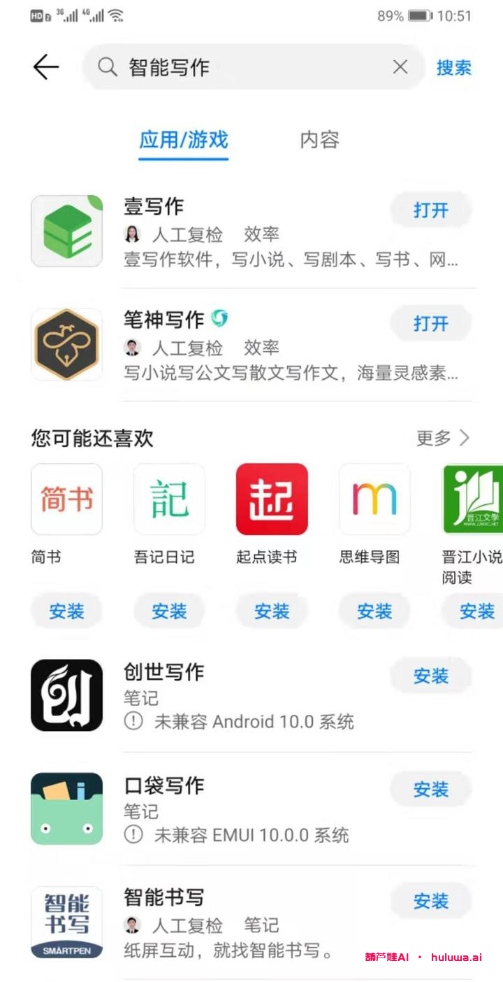 AI写作平台与APP测评:哪个AI写作软件更好用?