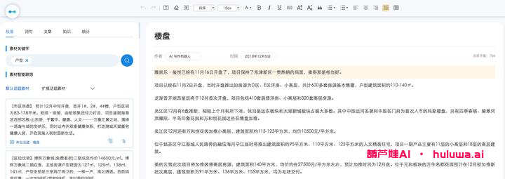 AI写作平台与APP测评:哪个AI写作软件更好用?
