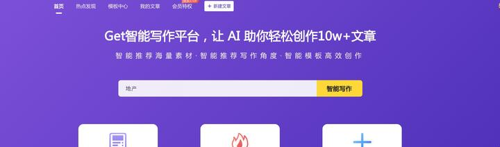 AI写作平台与APP测评:哪个AI写作软件更好用?