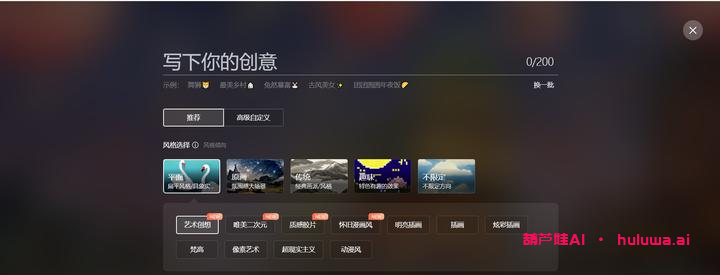 AI绘画工具大全:释放你的创造力