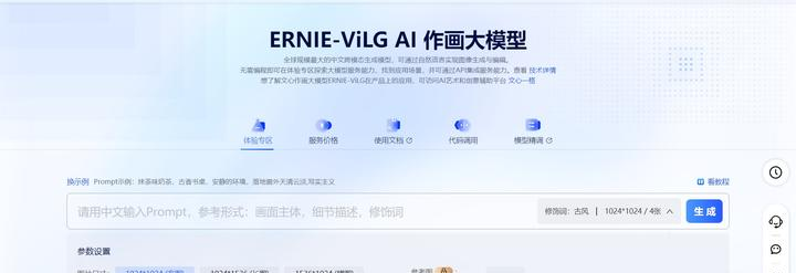 AI绘画工具大全:释放你的创造力