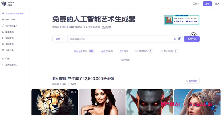 免费AI生成器大集合!