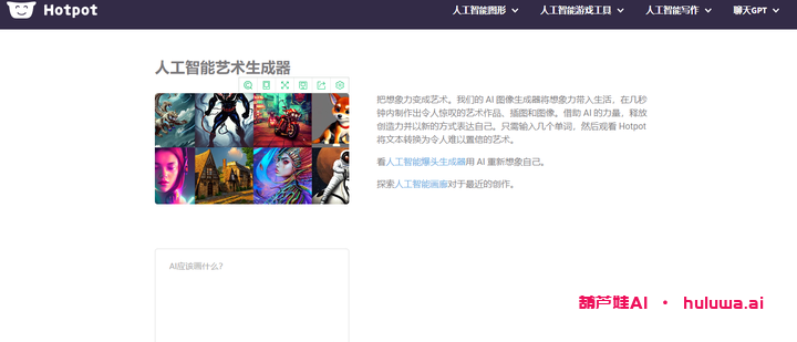 免费AI生成器大集合!