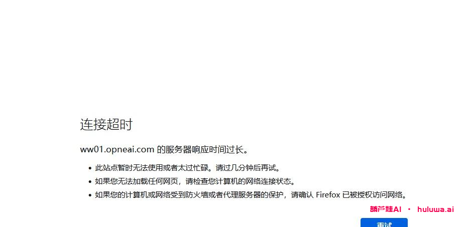 CHATGPT国内能用吗?解决CHATGPT官网访问问题