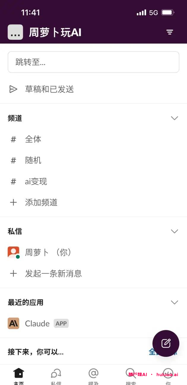一家让你爱上写作的AI生成器在线平台
