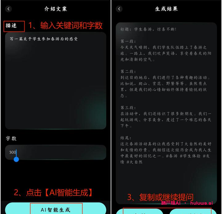 超棒的AI写作工具免费分享!