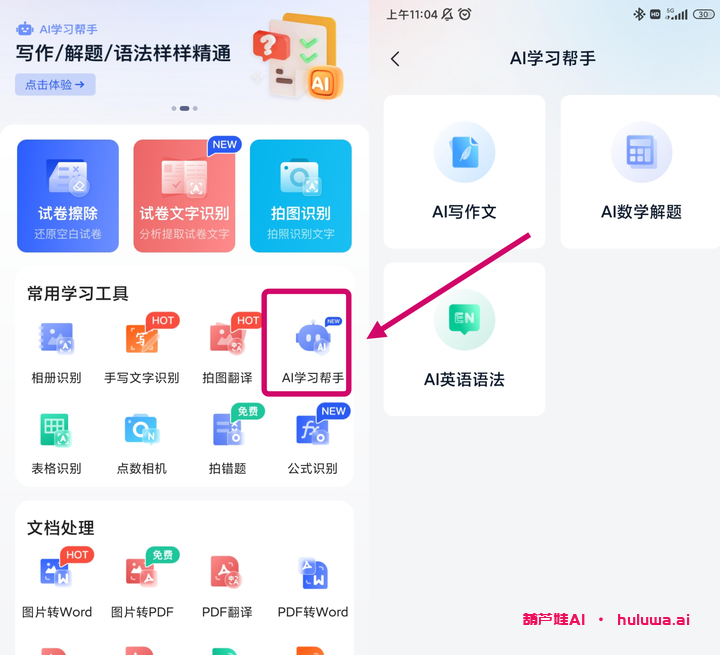 AI写作工具:助力你的创作效率